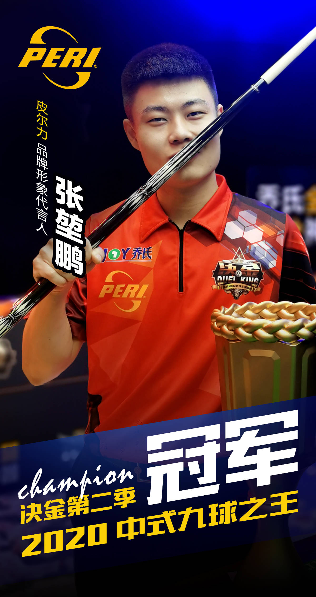 打开中国冰 打开中国冰