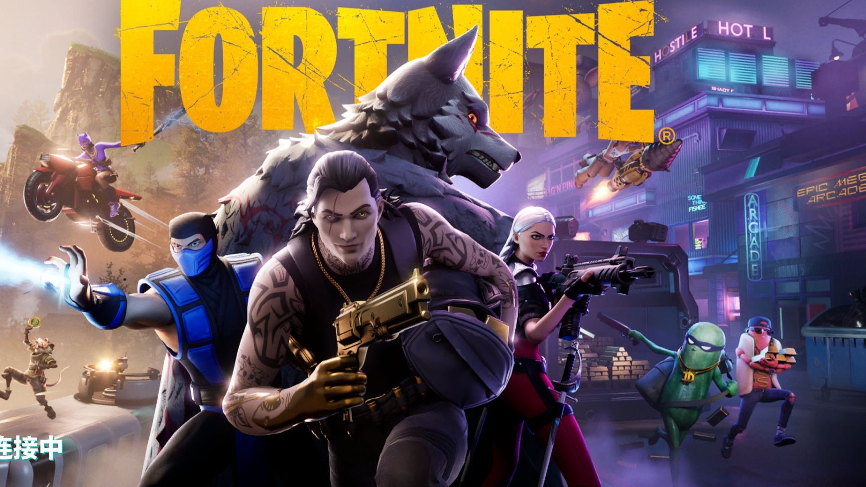 式的配合 式的配合